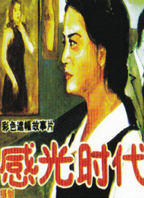亚洲香蕉视频